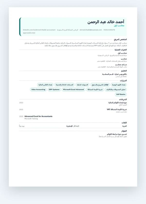 معاينة قالب عربي RTL - Arabic Compact Free
